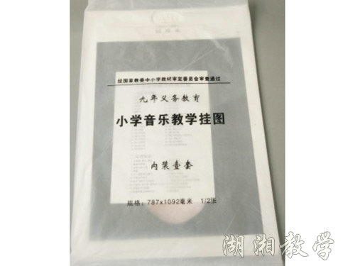 音樂教學(xué)掛圖