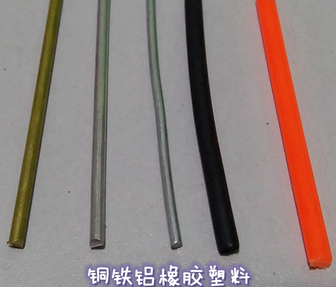 銅棒、鐵棒、鋁棒