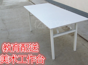 美術(shù)工作臺(tái)