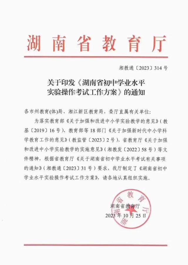 湖湘教學(xué)設(shè)備,長沙教學(xué)儀器設(shè)備廠家,長沙科技模型,長沙實驗室設(shè)備,教學(xué)實驗儀器,中小學(xué)教學(xué)儀器