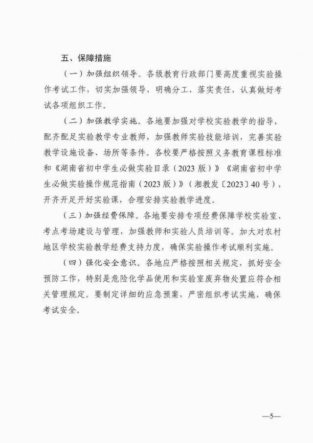 湖湘教學(xué)設(shè)備,長沙教學(xué)儀器設(shè)備廠家,長沙科技模型,長沙實驗室設(shè)備,教學(xué)實驗儀器,中小學(xué)教學(xué)儀器