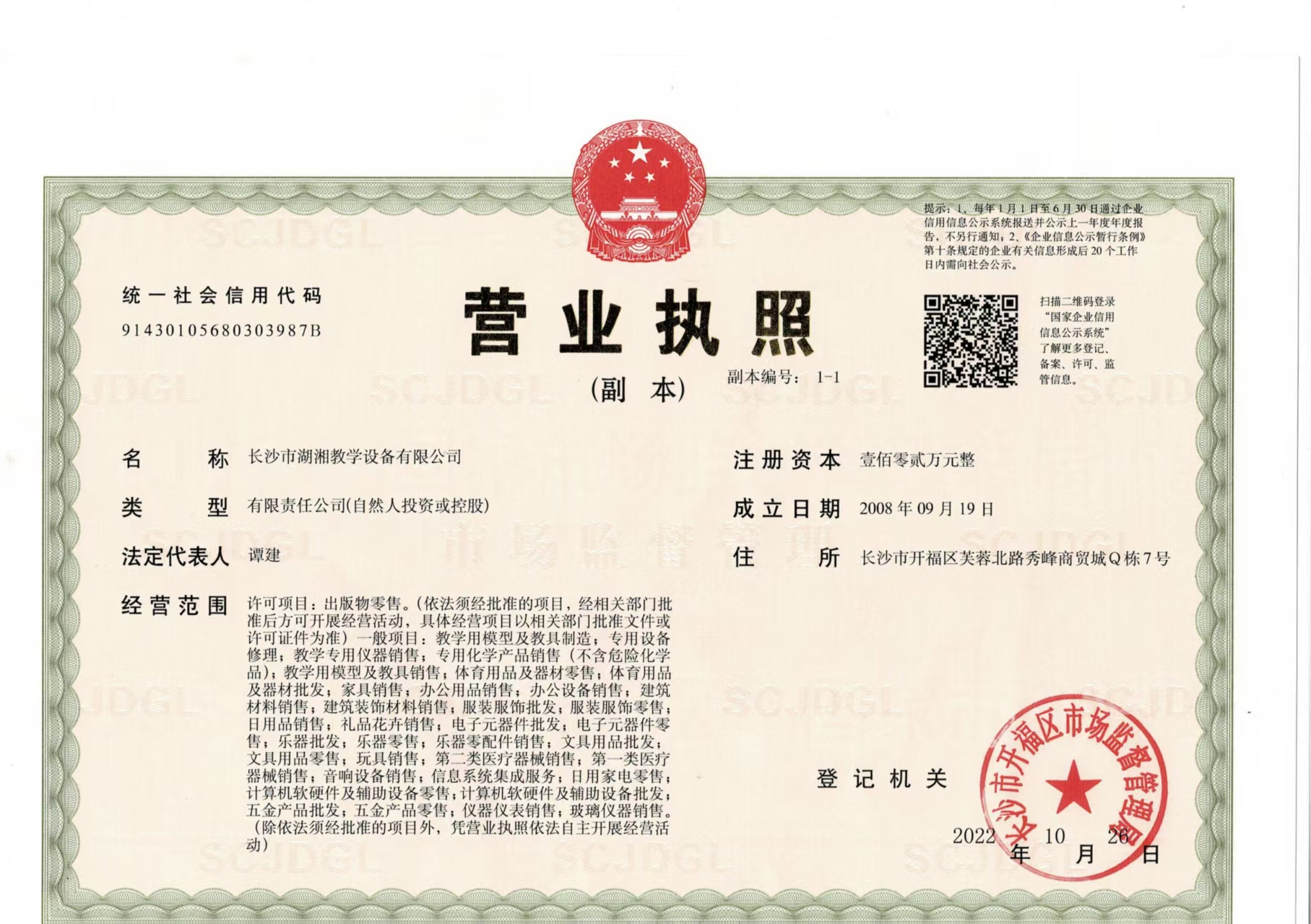 湖湘教學(xué)設(shè)備,長沙教學(xué)儀器設(shè)備廠家,長沙科技模型,長沙實(shí)驗(yàn)室設(shè)備,教學(xué)實(shí)驗(yàn)儀器,中小學(xué)教學(xué)儀器 湖湘教學(xué)設(shè)備,長沙教學(xué)儀器設(shè)備廠家,長沙科技模型,長沙實(shí)驗(yàn)室設(shè)備,教學(xué)實(shí)驗(yàn)儀器,中小學(xué)教學(xué)儀器